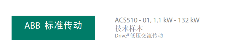 ACS510�_�^�D