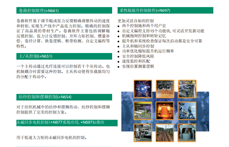 ACS800��(y��ng)�È�(ch��ng)��2