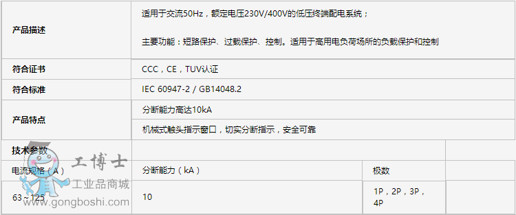CDB6i-125�����⚤ʽ��·��
