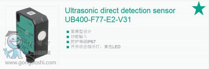 ���Ӹ�UB400-F77-E2-V31�f���D