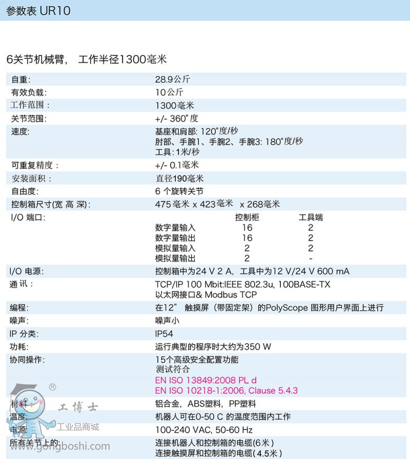 UR10���g(sh��)����(sh��)