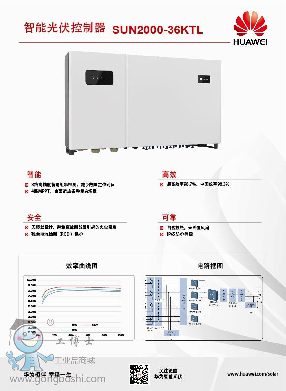 HUAWEI SUN2000-36KTL��� 01--����