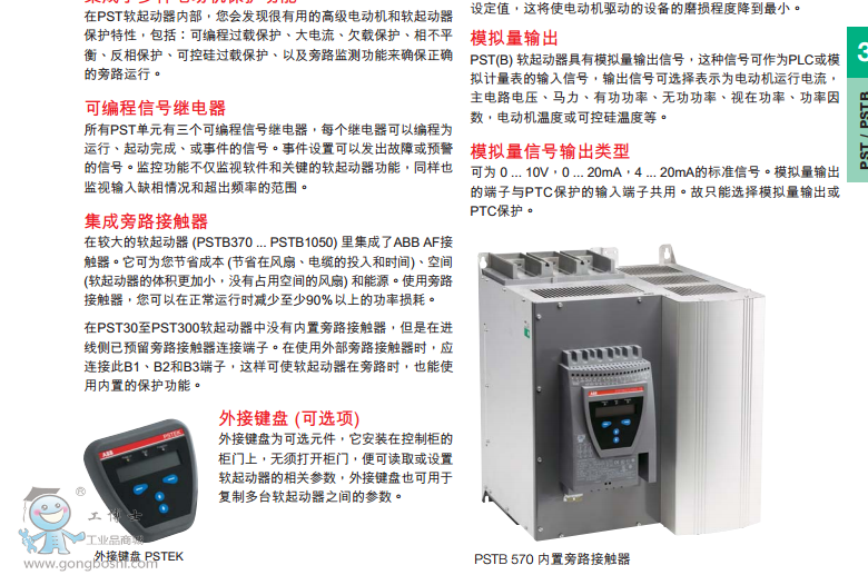 ABBܛ������������PST 30-600-70