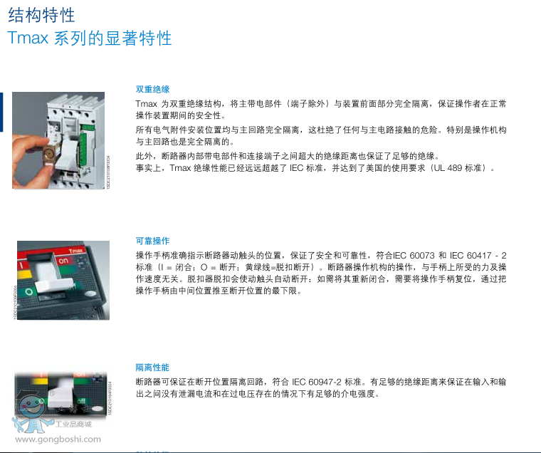 ABB�՚��·��EMAX E1S800