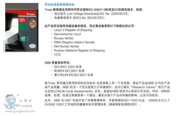 ABB�՚��·��EMAX E1S800