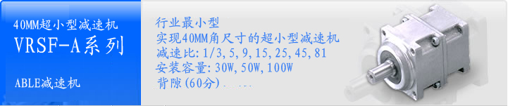 �ձ��c�a��VRSFϵ��