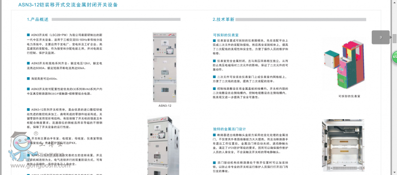 QQ�DƬ20160811135843