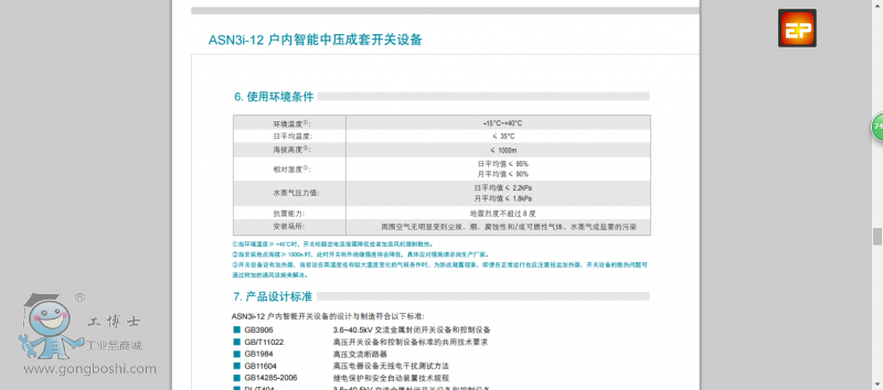 QQ�DƬ20160812153953