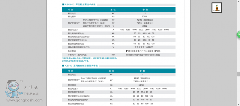 QQ�DƬ20160812154224