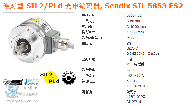 �첮�� SendixSIL5853FS2