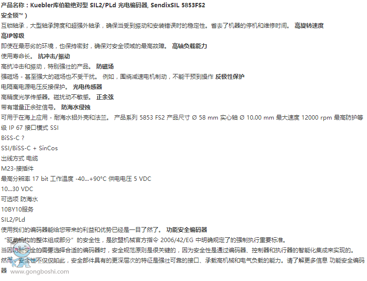 �첮�� SendixSIL5853FS2