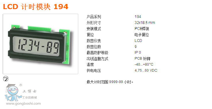 �첮��LCDӋ�rģ�K194