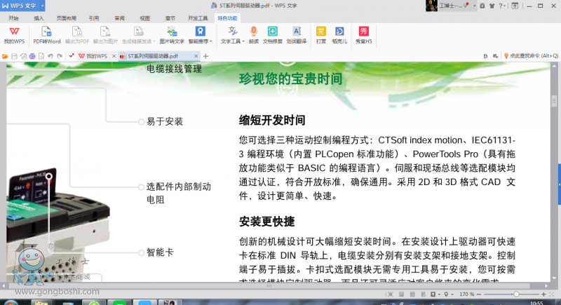 QQ�DƬ20160821105514