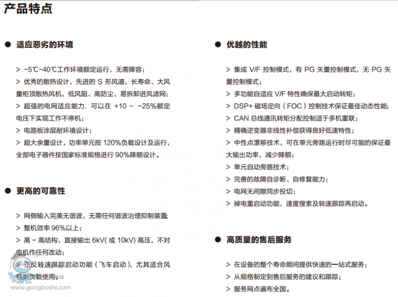 ���Z��6KV 250KW 30A RNHV�����͸߉�׃�l�{����