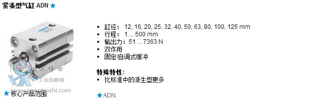 FESTO�o���͸�ADN����-3