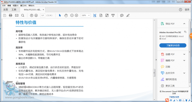 QQ�DƬ20161105094451