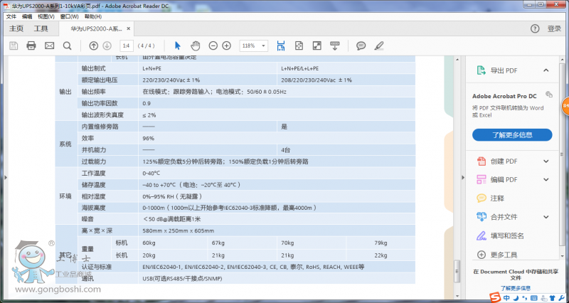 QQ�DƬ20161105094602