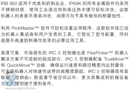 ABB IRB360-6/1600�b��/ʰ�ϙC�������c��2��