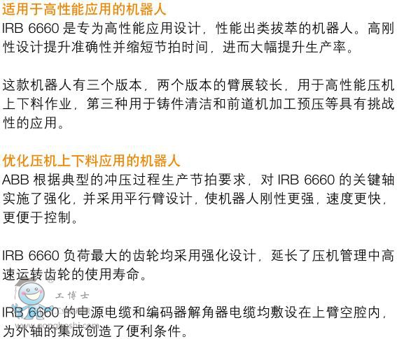ABB IRB 6660�C������Ҫ������1��