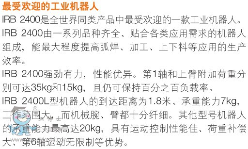 ABB IRB2400-10/1.55 �C����