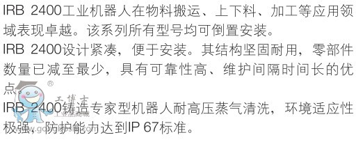 ABB IRB2400-10/1.55 �C����