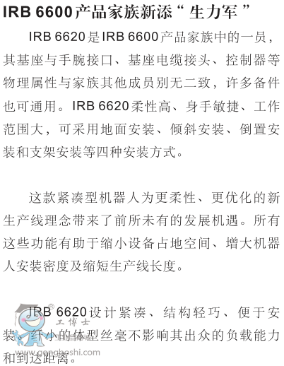 ABB IRB6620���\�C���� ��Ҫ������1��