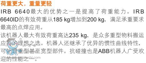 ABB IRB6640-185/2.8��ϴ�C���� ��Ҫ������2��