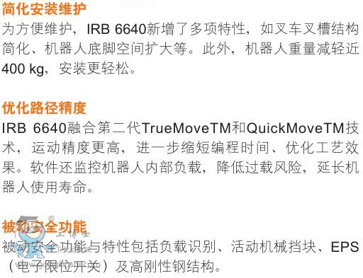 ABB IRB6640-185/2.8��ϴ�C���� ��Ҫ������3��