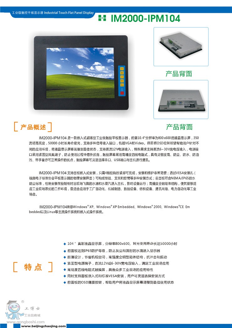 IM2000-IPM104_���_1