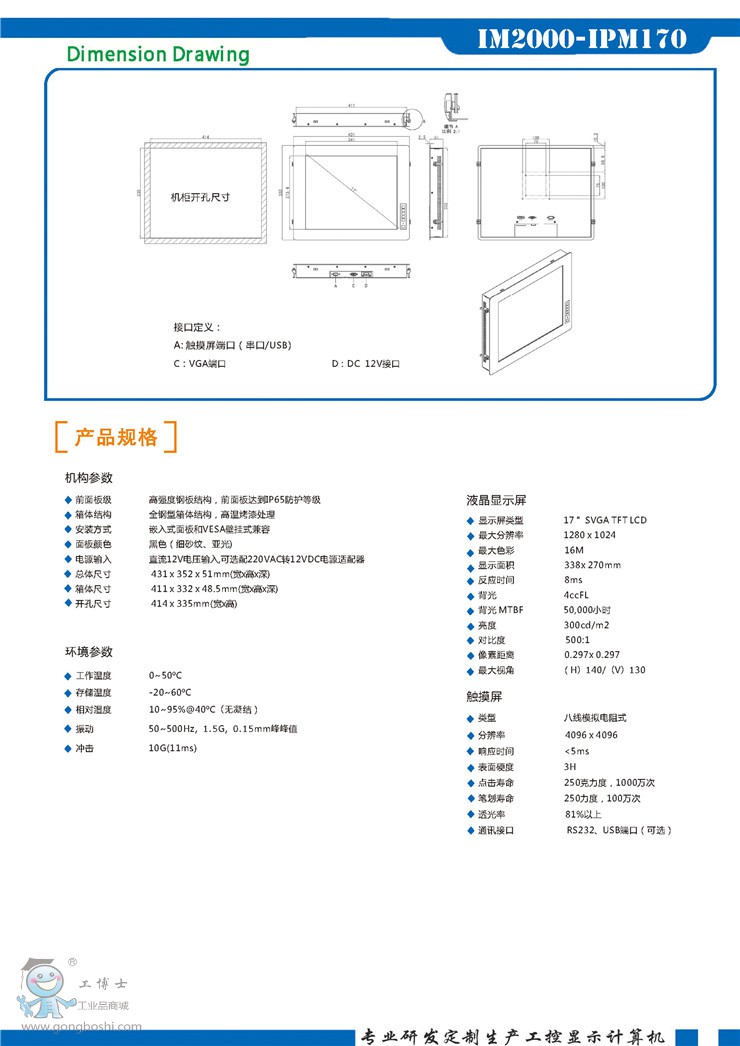 IM2000-IPM170_���_2