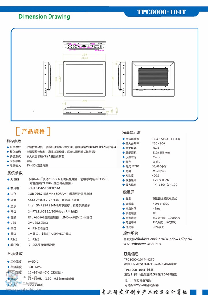 TPC8000-104T���_2-720