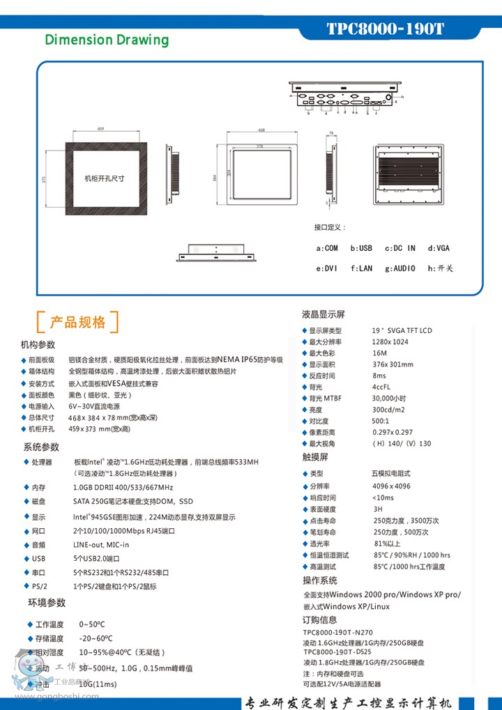 TPC8000-190T-N270_�(y��)��_2-720