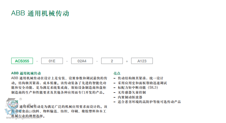 ACS355�����f��