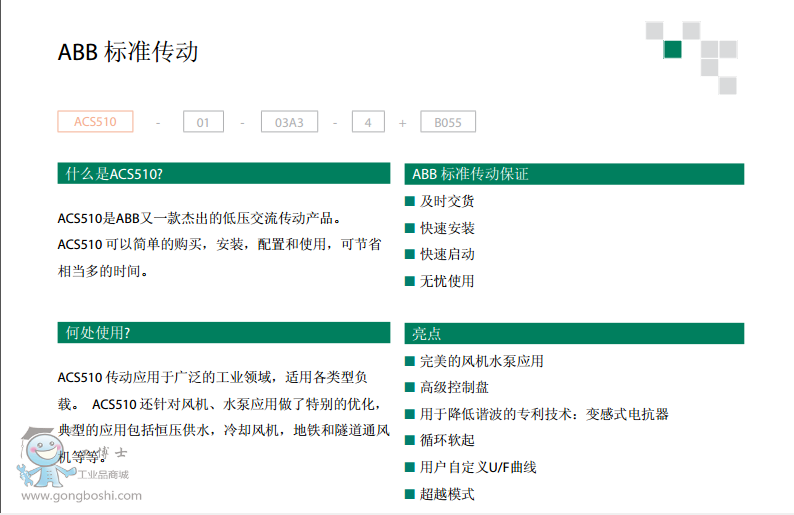 ABB׃�l��ACS510ϵ�н�B