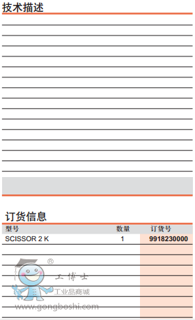 SCISSOR 2K늹�����ӆ؛��Ϣ