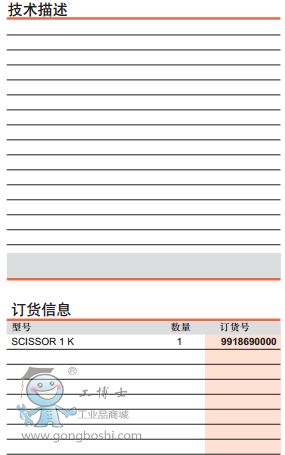 SCISSOR 1K늹�����ӆ؛��Ϣ