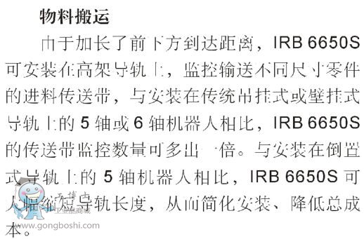 ABB IRB6650S-125/3.5���\�C������Ҫ���������ã�3��