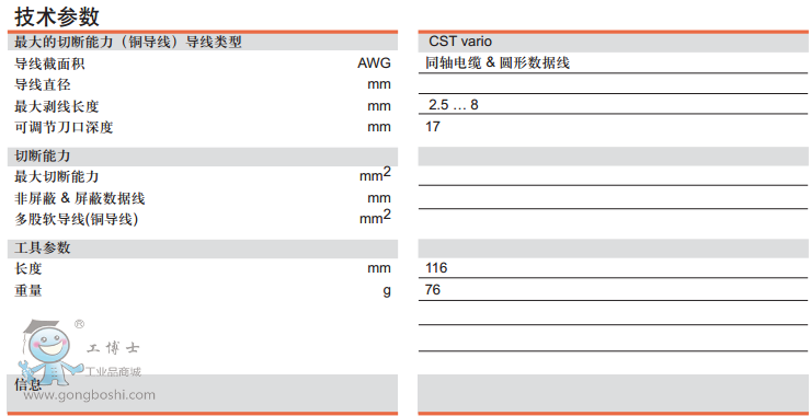 CST VARIO���g��Ϣ