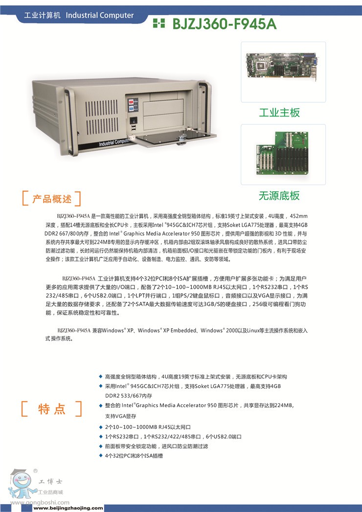 BJZJ360-F945A_���_1