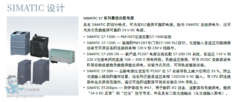 SIMATIC�Դ
