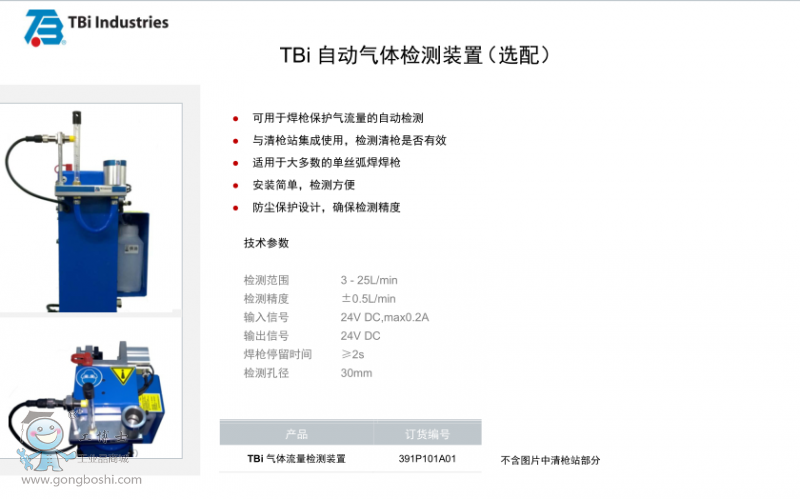 TBi �Ԅ�(d��ng)���w�z�y�b��