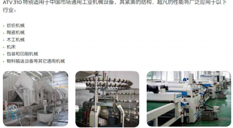 ATV310��(y��ng)��