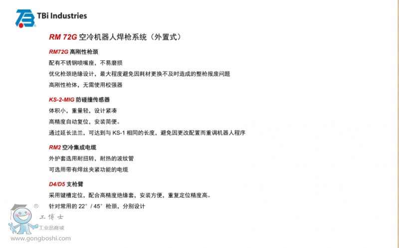 RM72G ����C���˺���