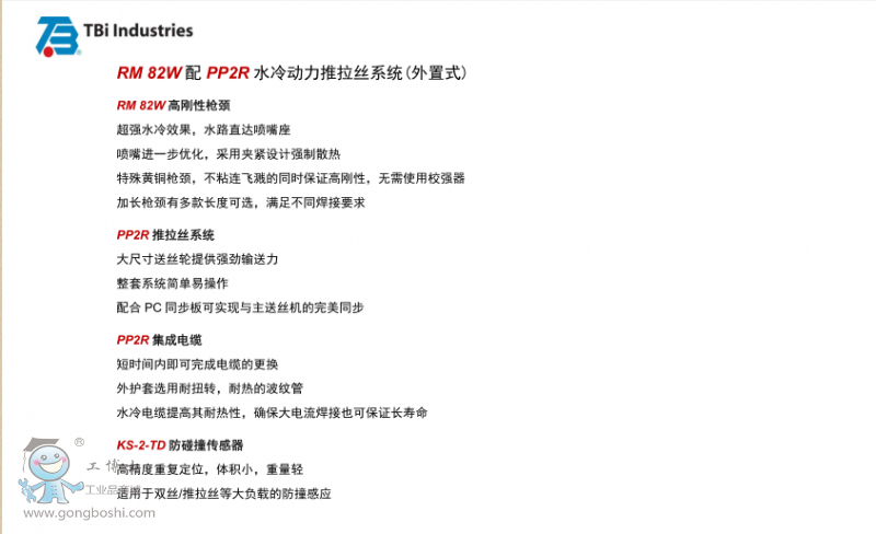 TBi RM82W PP2R-HW ˮ��C���������z����