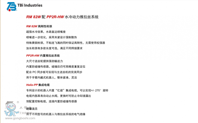 TBi RM82W PP2R��-HW ˮ��C���������z����