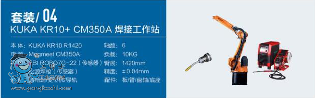 KUKA KR10+CM350A ���ӹ���վ