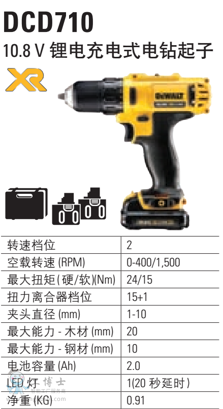  �늳��ʽ��@����10.8V DCF710