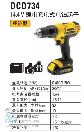  �늳��ʽ��@����14.4V DCD734