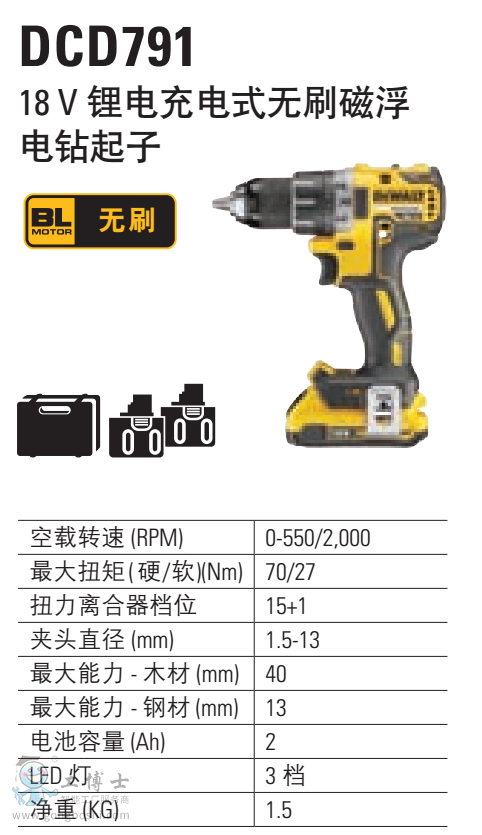  �늳��ʽ��@����18V DCD791