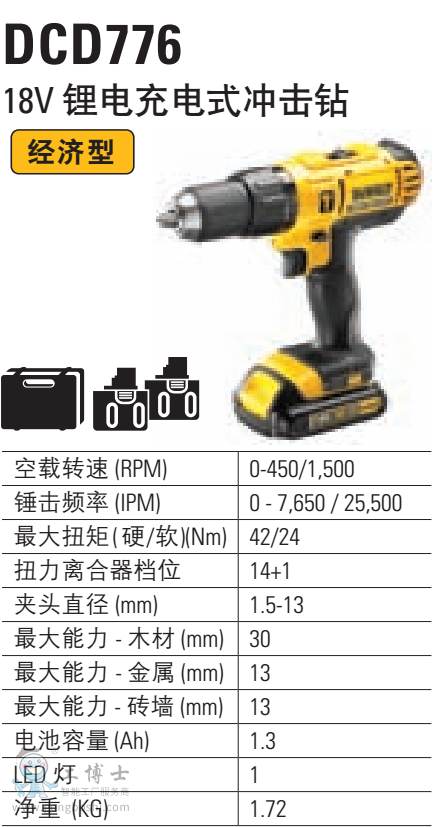 �늳��ʽ�_���@18V DCD776